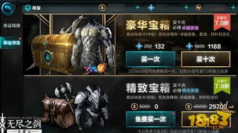 无尽之剑安卓中文版下载 无尽之剑安卓中文版下载