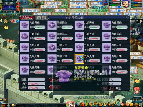 1.了解炼妖石的基本属性 1.了解炼妖石的基本属性