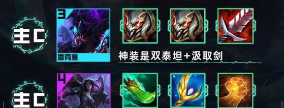 英雄联盟泰坦出装策略工作汇报