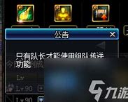 创造吧我们的星球组队如何传送 创造吧我们的星球组队如何传送