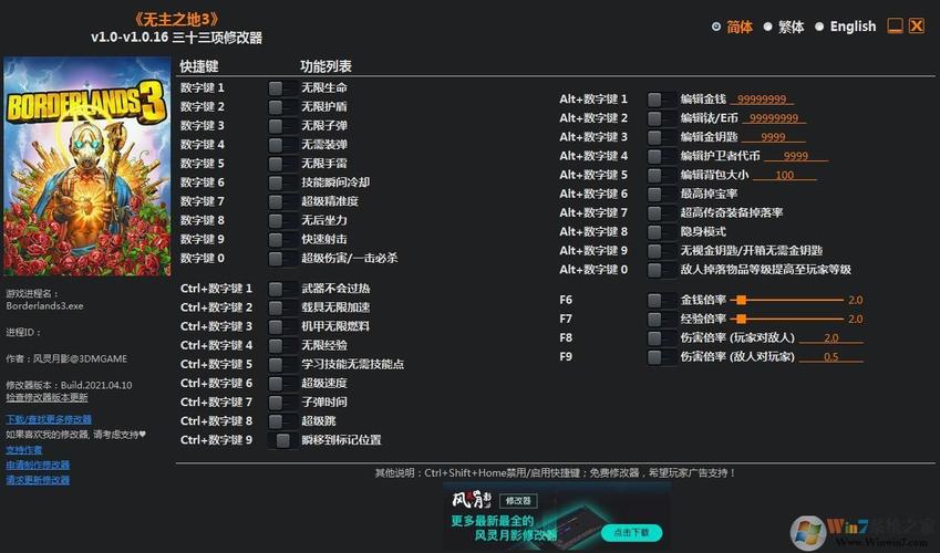 无主之地修改器怎么储存 无主之地修改器怎么储存