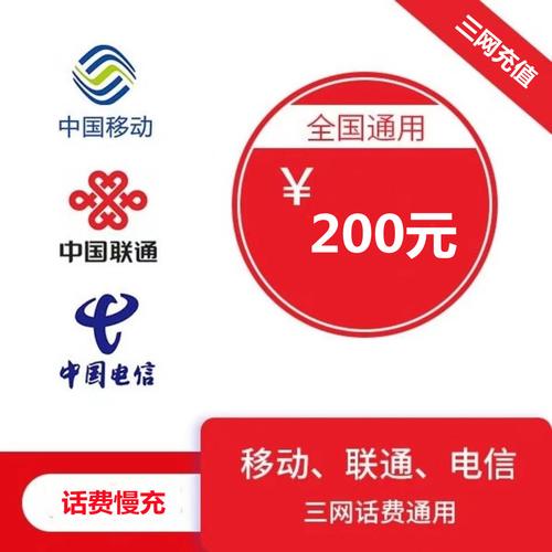 充值折扣 充值折扣