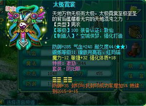 神武化生寺门派怎么改成无量 神武化生寺门派怎么改成无量