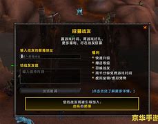 魔兽世界玩家招募工作总结 魔兽世界玩家招募工作总结