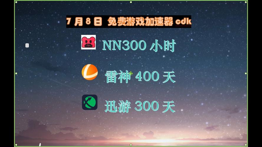 迅雷加速器在线下载 迅雷加速器在线下载