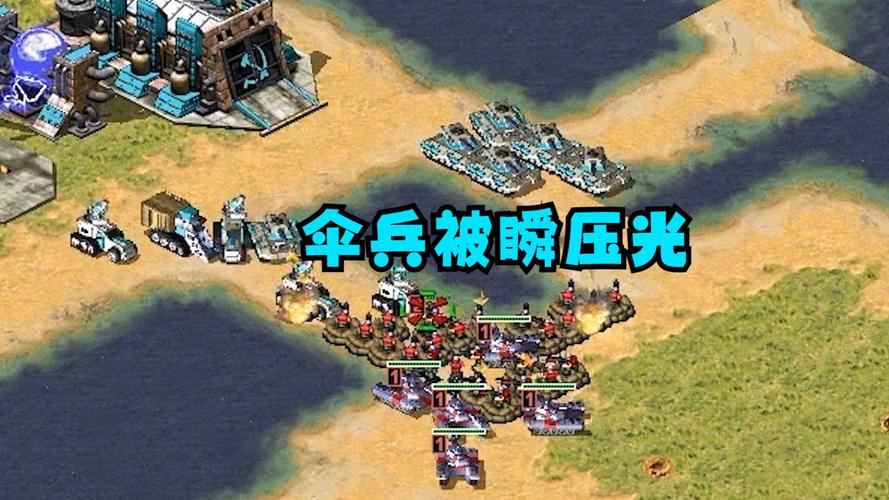 红警老版单机手机游戏 红警老版单机手机游戏