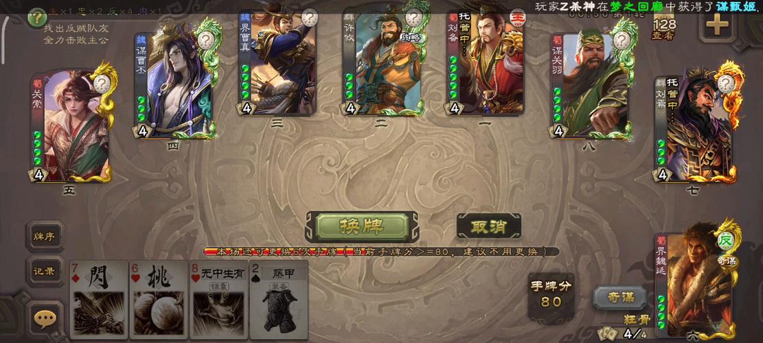 三国杀技能字数最多