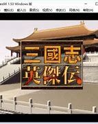 三国英杰传修改器下载