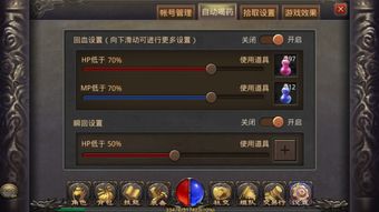 什么是热血传奇完整客户端？