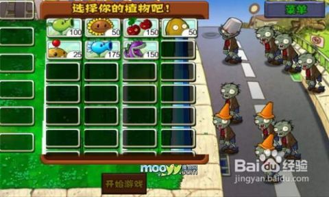 植物大战僵尸风格的生活建议健康、环保、省钱