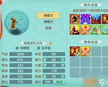 神武小伙伴大乱斗分配属性