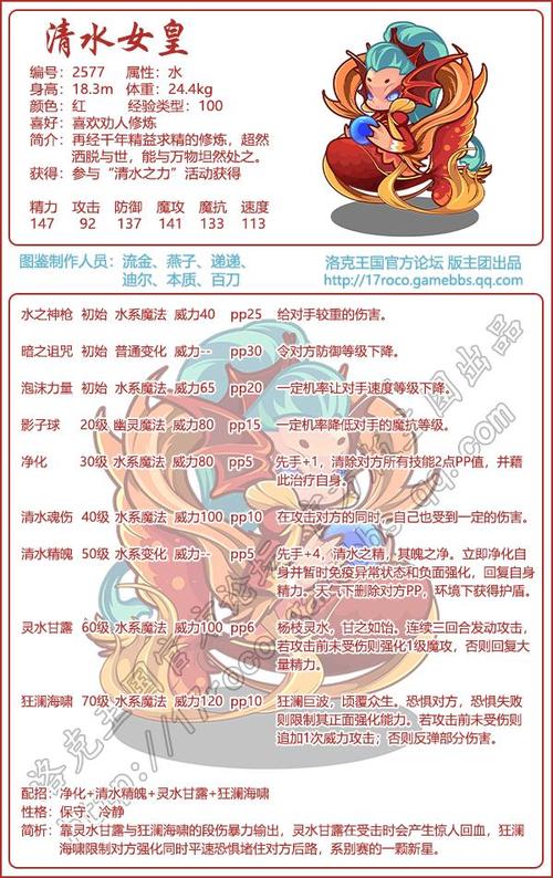 洛克王国射手宝宝光灵石 洛克王国射手宝宝光灵石
