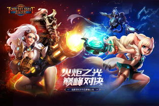 火炬之光无限手游官网 火炬之光无限手游官网