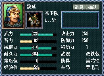 三国志赵云传攻略和武器合成 三国志赵云传攻略和武器合成