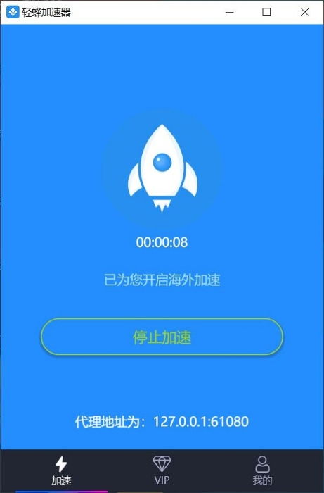 biubiu电脑加速器 biubiu电脑加速器