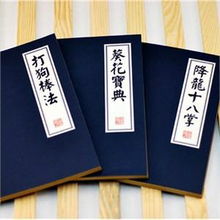 武林秘籍文字游戏 武林秘籍文字游戏