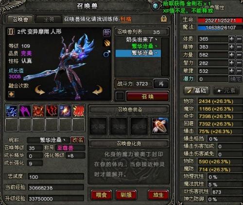 神鬼传奇物品id大全 神鬼传奇物品id大全
