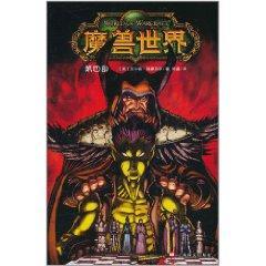 魔兽官网不是自己的账号 魔兽官网不是自己的账号