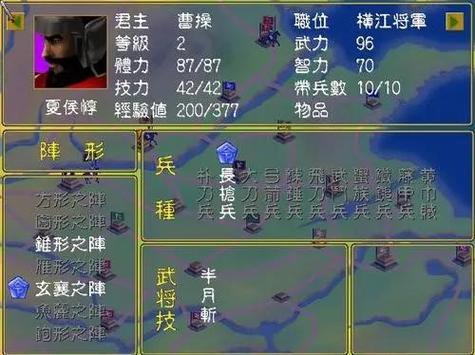 三国群英传兵种相克表怎么用