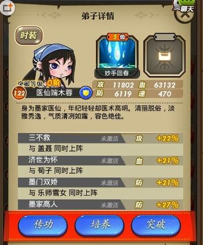 秦时明月手游无限元宝 秦时明月手游无限元宝