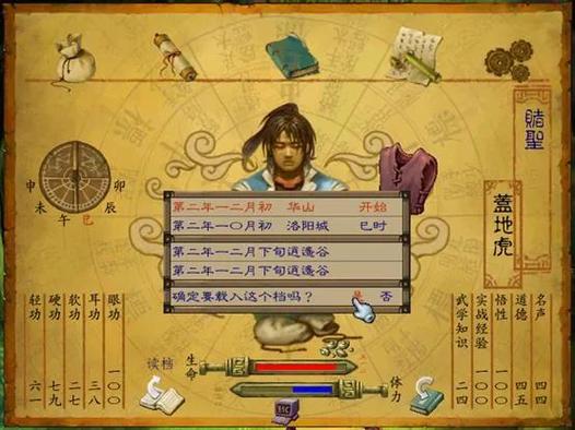 武林群侠传攻略单机 武林群侠传攻略单机